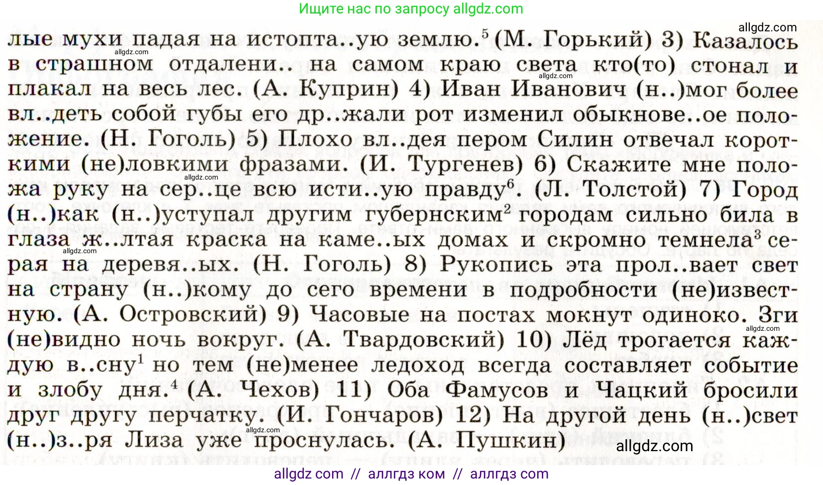 Русский язык, 9 класс Учебник, авторы: Бархударов Степан Григорьевич, Крючков Сергей Ефимович, Максимов Леонард Юрьевич, Чешко Лев Антонович, Николина Наталия Анатольевна, Мишина Клара Ивановна, Текучева Ирина Викторовна, Курцева Зоя Ивановна, Комиссарова Людмила Юрьевна, издательство Просвещение, Москва, 2023, салатового цвета, страница 188, номер 359, Условие 2019-2022 (продолжение 2)