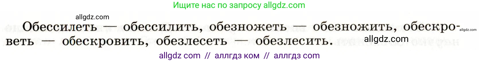 Русский язык, 9 класс Учебник, авторы: Бархударов Степан Григорьевич, Крючков Сергей Ефимович, Максимов Леонард Юрьевич, Чешко Лев Антонович, Николина Наталия Анатольевна, Мишина Клара Ивановна, Текучева Ирина Викторовна, Курцева Зоя Ивановна, Комиссарова Людмила Юрьевна, издательство Просвещение, Москва, 2023, салатового цвета, страница 19, номер 36, Условие 2019-2022 (продолжение 2)