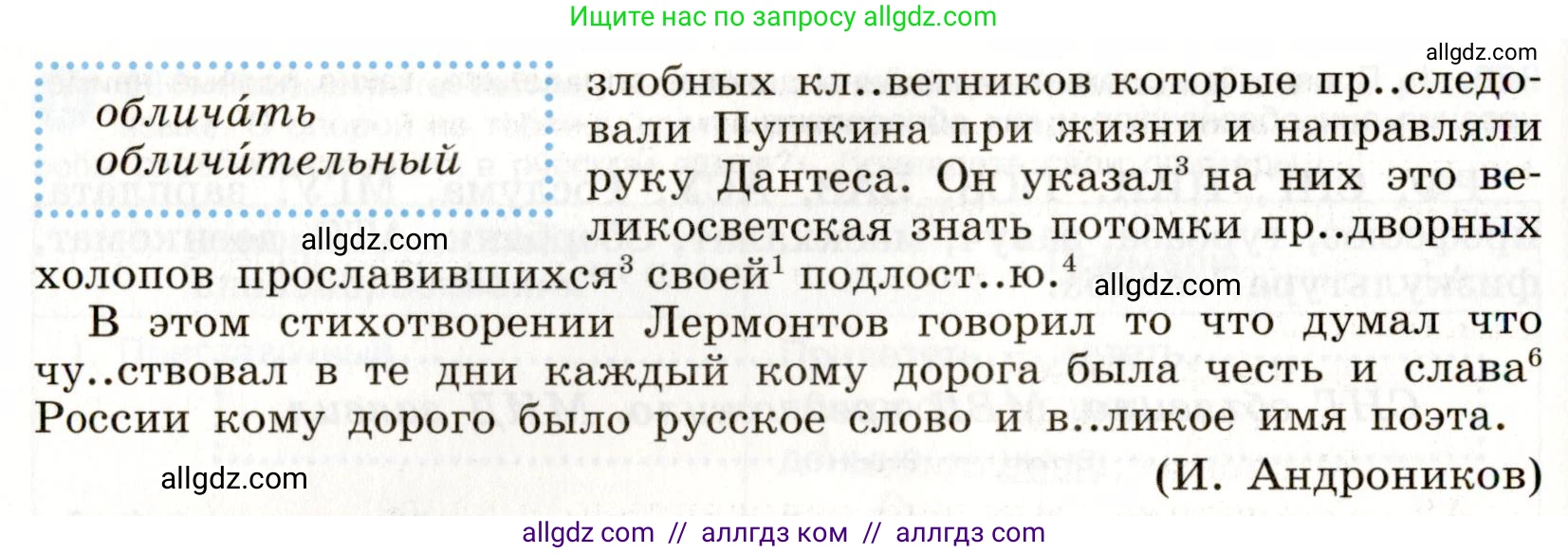 Русский язык, 9 класс Учебник, авторы: Бархударов Степан Григорьевич, Крючков Сергей Ефимович, Максимов Леонард Юрьевич, Чешко Лев Антонович, Николина Наталия Анатольевна, Мишина Клара Ивановна, Текучева Ирина Викторовна, Курцева Зоя Ивановна, Комиссарова Людмила Юрьевна, издательство Просвещение, Москва, 2023, салатового цвета, страница 192, номер 370, Условие 2019-2022 (продолжение 2)