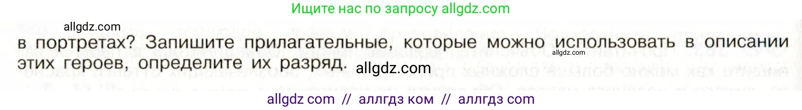 Русский язык, 9 класс Учебник, авторы: Бархударов Степан Григорьевич, Крючков Сергей Ефимович, Максимов Леонард Юрьевич, Чешко Лев Антонович, Николина Наталия Анатольевна, Мишина Клара Ивановна, Текучева Ирина Викторовна, Курцева Зоя Ивановна, Комиссарова Людмила Юрьевна, издательство Просвещение, Москва, 2023, салатового цвета, страница 205, номер 384, Условие 2019-2022 (продолжение 2)