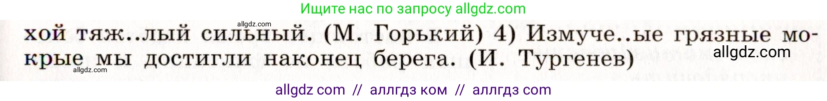 Русский язык, 9 класс Учебник, авторы: Бархударов Степан Григорьевич, Крючков Сергей Ефимович, Максимов Леонард Юрьевич, Чешко Лев Антонович, Николина Наталия Анатольевна, Мишина Клара Ивановна, Текучева Ирина Викторовна, Курцева Зоя Ивановна, Комиссарова Людмила Юрьевна, издательство Просвещение, Москва, 2023, салатового цвета, страница 206, номер 388, Условие 2019-2022 (продолжение 2)