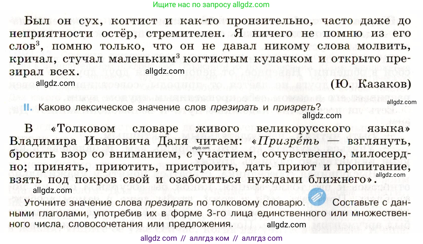 Русский язык, 9 класс Учебник, авторы: Бархударов Степан Григорьевич, Крючков Сергей Ефимович, Максимов Леонард Юрьевич, Чешко Лев Антонович, Николина Наталия Анатольевна, Мишина Клара Ивановна, Текучева Ирина Викторовна, Курцева Зоя Ивановна, Комиссарова Людмила Юрьевна, издательство Просвещение, Москва, 2023, салатового цвета, страница 20, номер 39, Условие 2019-2022 (продолжение 2)
