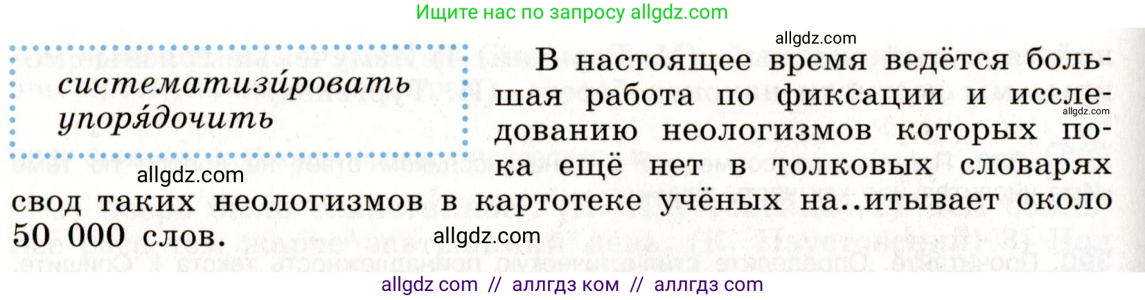 Русский язык, 9 класс Учебник, авторы: Бархударов Степан Григорьевич, Крючков Сергей Ефимович, Максимов Леонард Юрьевич, Чешко Лев Антонович, Николина Наталия Анатольевна, Мишина Клара Ивановна, Текучева Ирина Викторовна, Курцева Зоя Ивановна, Комиссарова Людмила Юрьевна, издательство Просвещение, Москва, 2023, салатового цвета, страница 207, номер 391, Условие 2019-2022 (продолжение 2)