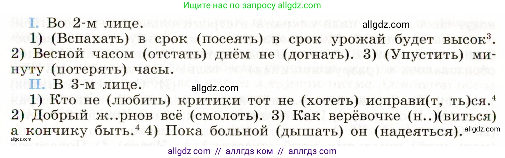 Русский язык, 9 класс Учебник, авторы: Бархударов Степан Григорьевич, Крючков Сергей Ефимович, Максимов Леонард Юрьевич, Чешко Лев Антонович, Николина Наталия Анатольевна, Мишина Клара Ивановна, Текучева Ирина Викторовна, Курцева Зоя Ивановна, Комиссарова Людмила Юрьевна, издательство Просвещение, Москва, 2023, салатового цвета, страница 212, номер 399, Условие 2019-2022 (продолжение 2)