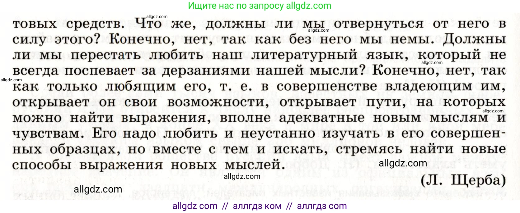 Русский язык, 9 класс Учебник, авторы: Бархударов Степан Григорьевич, Крючков Сергей Ефимович, Максимов Леонард Юрьевич, Чешко Лев Антонович, Николина Наталия Анатольевна, Мишина Клара Ивановна, Текучева Ирина Викторовна, Курцева Зоя Ивановна, Комиссарова Людмила Юрьевна, издательство Просвещение, Москва, 2023, салатового цвета, страница 5, номер 4, Условие 2019-2022 (продолжение 2)
