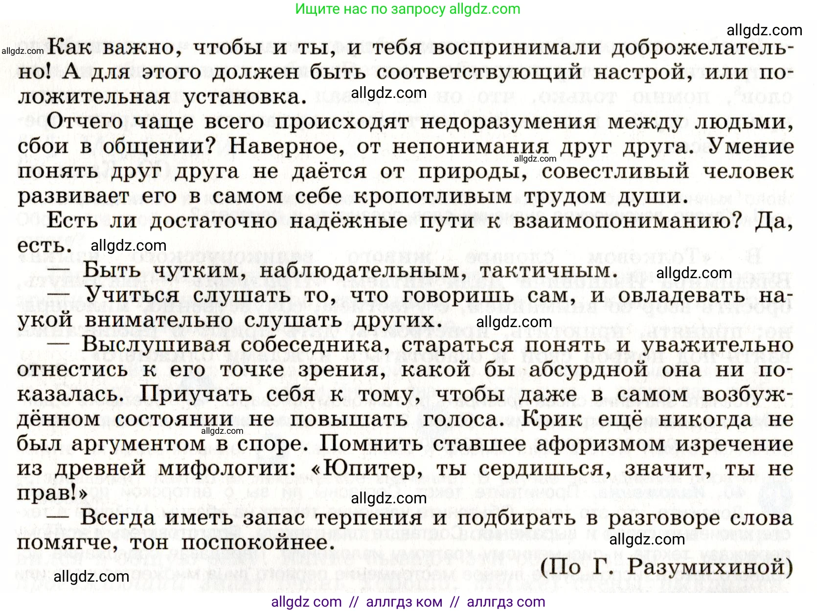 Русский язык, 9 класс Учебник, авторы: Бархударов Степан Григорьевич, Крючков Сергей Ефимович, Максимов Леонард Юрьевич, Чешко Лев Антонович, Николина Наталия Анатольевна, Мишина Клара Ивановна, Текучева Ирина Викторовна, Курцева Зоя Ивановна, Комиссарова Людмила Юрьевна, издательство Просвещение, Москва, 2023, салатового цвета, страница 20, номер 40, Условие 2019-2022 (продолжение 2)