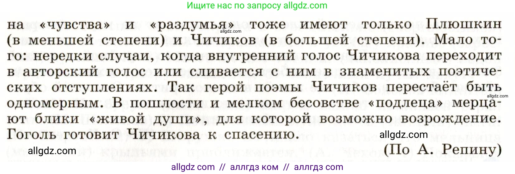 Русский язык, 9 класс Учебник, авторы: Бархударов Степан Григорьевич, Крючков Сергей Ефимович, Максимов Леонард Юрьевич, Чешко Лев Антонович, Николина Наталия Анатольевна, Мишина Клара Ивановна, Текучева Ирина Викторовна, Курцева Зоя Ивановна, Комиссарова Людмила Юрьевна, издательство Просвещение, Москва, 2023, салатового цвета, страница 216, номер 409, Условие 2019-2022 (продолжение 2)