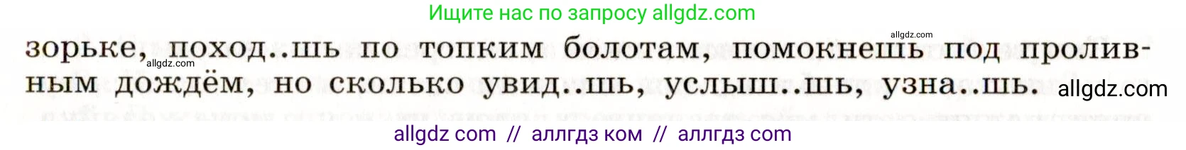 Русский язык, 9 класс Учебник, авторы: Бархударов Степан Григорьевич, Крючков Сергей Ефимович, Максимов Леонард Юрьевич, Чешко Лев Антонович, Николина Наталия Анатольевна, Мишина Клара Ивановна, Текучева Ирина Викторовна, Курцева Зоя Ивановна, Комиссарова Людмила Юрьевна, издательство Просвещение, Москва, 2023, салатового цвета, страница 21, номер 42, Условие 2019-2022 (продолжение 2)