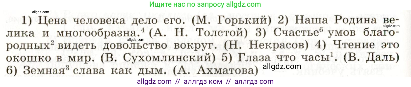 Русский язык, 9 класс Учебник, авторы: Бархударов Степан Григорьевич, Крючков Сергей Ефимович, Максимов Леонард Юрьевич, Чешко Лев Антонович, Николина Наталия Анатольевна, Мишина Клара Ивановна, Текучева Ирина Викторовна, Курцева Зоя Ивановна, Комиссарова Людмила Юрьевна, издательство Просвещение, Москва, 2023, салатового цвета, страница 224, номер 431, Условие 2019-2022 (продолжение 2)