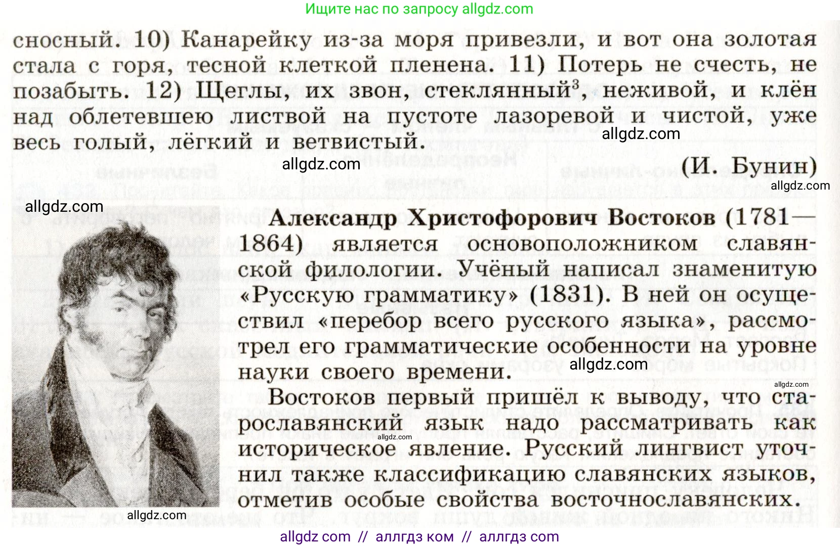 Русский язык, 9 класс Учебник, авторы: Бархударов Степан Григорьевич, Крючков Сергей Ефимович, Максимов Леонард Юрьевич, Чешко Лев Антонович, Николина Наталия Анатольевна, Мишина Клара Ивановна, Текучева Ирина Викторовна, Курцева Зоя Ивановна, Комиссарова Людмила Юрьевна, издательство Просвещение, Москва, 2023, салатового цвета, страница 227, номер 436, Условие 2019-2022 (продолжение 2)