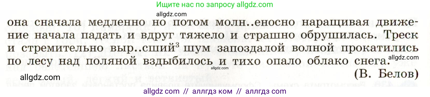 Русский язык, 9 класс Учебник, авторы: Бархударов Степан Григорьевич, Крючков Сергей Ефимович, Максимов Леонард Юрьевич, Чешко Лев Антонович, Николина Наталия Анатольевна, Мишина Клара Ивановна, Текучева Ирина Викторовна, Курцева Зоя Ивановна, Комиссарова Людмила Юрьевна, издательство Просвещение, Москва, 2023, салатового цвета, страница 228, номер 439, Условие 2019-2022 (продолжение 2)
