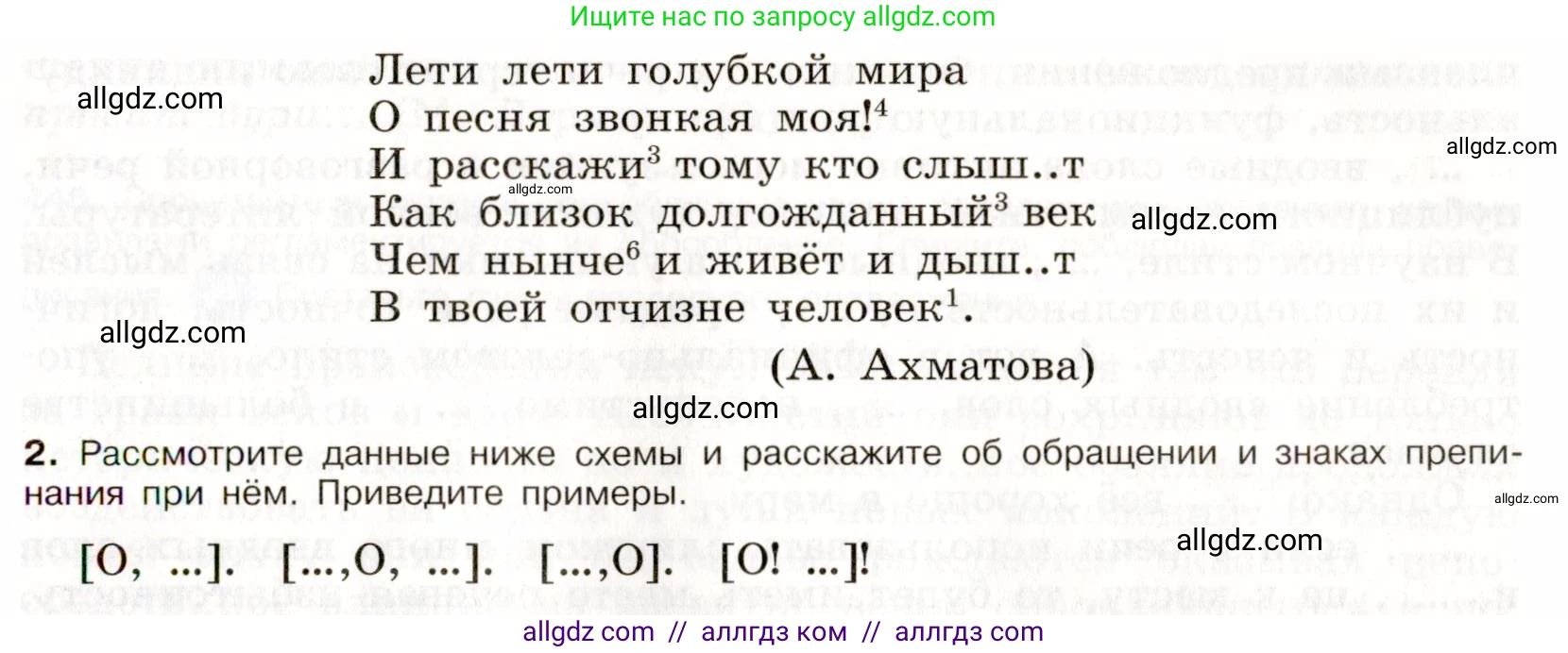 Русский язык, 9 класс Учебник, авторы: Бархударов Степан Григорьевич, Крючков Сергей Ефимович, Максимов Леонард Юрьевич, Чешко Лев Антонович, Николина Наталия Анатольевна, Мишина Клара Ивановна, Текучева Ирина Викторовна, Курцева Зоя Ивановна, Комиссарова Людмила Юрьевна, издательство Просвещение, Москва, 2023, салатового цвета, страница 229, номер 442, Условие 2019-2022 (продолжение 2)