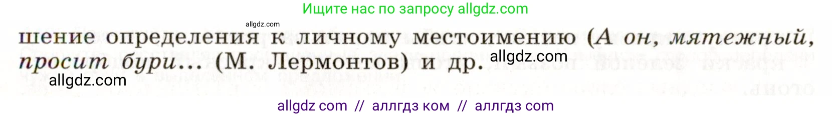 Русский язык, 9 класс Учебник, авторы: Бархударов Степан Григорьевич, Крючков Сергей Ефимович, Максимов Леонард Юрьевич, Чешко Лев Антонович, Николина Наталия Анатольевна, Мишина Клара Ивановна, Текучева Ирина Викторовна, Курцева Зоя Ивановна, Комиссарова Людмила Юрьевна, издательство Просвещение, Москва, 2023, салатового цвета, страница 231, номер 445, Условие 2019-2022 (продолжение 2)