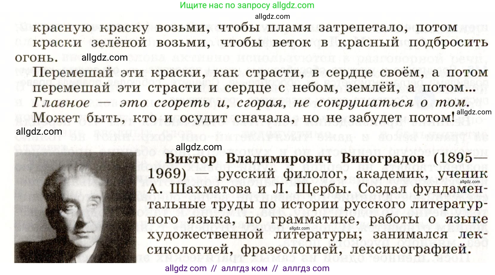 Русский язык, 9 класс Учебник, авторы: Бархударов Степан Григорьевич, Крючков Сергей Ефимович, Максимов Леонард Юрьевич, Чешко Лев Антонович, Николина Наталия Анатольевна, Мишина Клара Ивановна, Текучева Ирина Викторовна, Курцева Зоя Ивановна, Комиссарова Людмила Юрьевна, издательство Просвещение, Москва, 2023, салатового цвета, страница 231, номер 447, Условие 2019-2022 (продолжение 2)