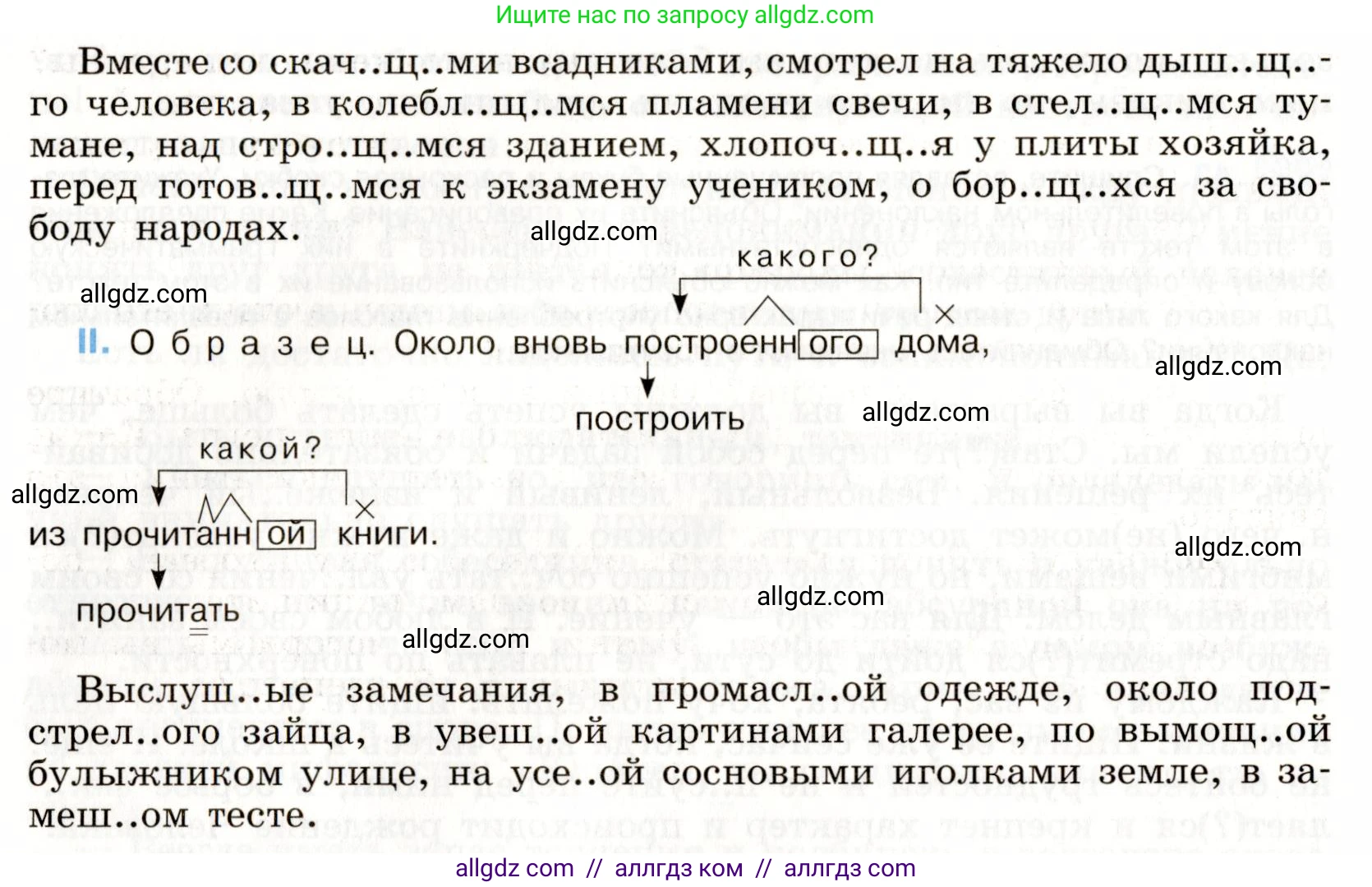 Русский язык, 9 класс Учебник, авторы: Бархударов Степан Григорьевич, Крючков Сергей Ефимович, Максимов Леонард Юрьевич, Чешко Лев Антонович, Николина Наталия Анатольевна, Мишина Клара Ивановна, Текучева Ирина Викторовна, Курцева Зоя Ивановна, Комиссарова Людмила Юрьевна, издательство Просвещение, Москва, 2023, салатового цвета, страница 23, номер 45, Условие 2019-2022 (продолжение 2)