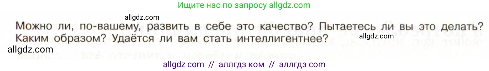 Русский язык, 9 класс Учебник, авторы: Бархударов Степан Григорьевич, Крючков Сергей Ефимович, Максимов Леонард Юрьевич, Чешко Лев Антонович, Николина Наталия Анатольевна, Мишина Клара Ивановна, Текучева Ирина Викторовна, Курцева Зоя Ивановна, Комиссарова Людмила Юрьевна, издательство Просвещение, Москва, 2023, салатового цвета, страница 234, номер 456, Условие 2019-2022 (продолжение 2)
