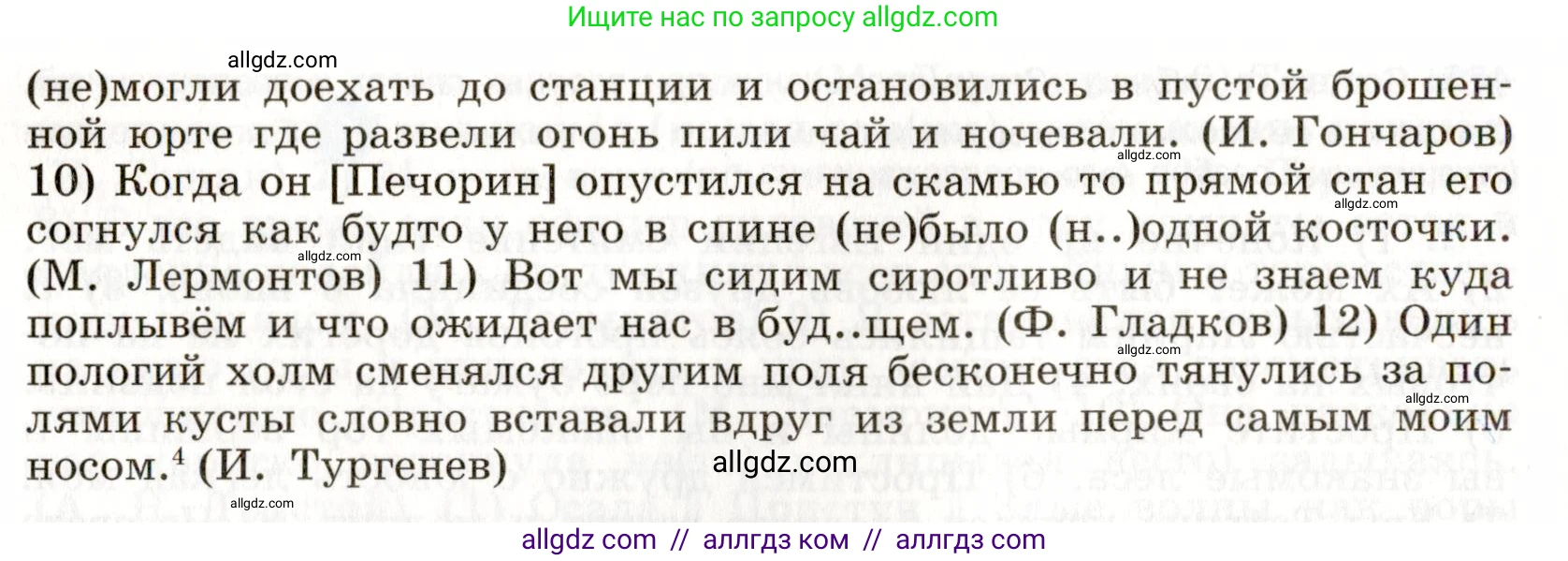 Русский язык, 9 класс Учебник, авторы: Бархударов Степан Григорьевич, Крючков Сергей Ефимович, Максимов Леонард Юрьевич, Чешко Лев Антонович, Николина Наталия Анатольевна, Мишина Клара Ивановна, Текучева Ирина Викторовна, Курцева Зоя Ивановна, Комиссарова Людмила Юрьевна, издательство Просвещение, Москва, 2023, салатового цвета, страница 238, номер 467, Условие 2019-2022 (продолжение 2)