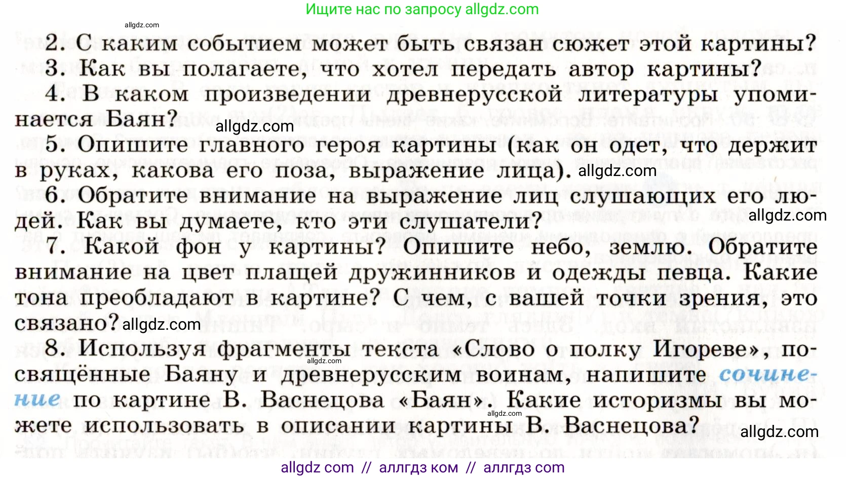 Русский язык, 9 класс Учебник, авторы: Бархударов Степан Григорьевич, Крючков Сергей Ефимович, Максимов Леонард Юрьевич, Чешко Лев Антонович, Николина Наталия Анатольевна, Мишина Клара Ивановна, Текучева Ирина Викторовна, Курцева Зоя Ивановна, Комиссарова Людмила Юрьевна, издательство Просвещение, Москва, 2023, салатового цвета, страница 24, номер 47, Условие 2019-2022 (продолжение 2)