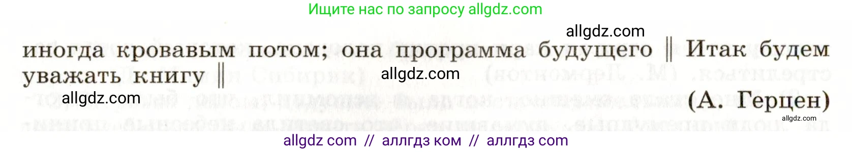 Русский язык, 9 класс Учебник, авторы: Бархударов Степан Григорьевич, Крючков Сергей Ефимович, Максимов Леонард Юрьевич, Чешко Лев Антонович, Николина Наталия Анатольевна, Мишина Клара Ивановна, Текучева Ирина Викторовна, Курцева Зоя Ивановна, Комиссарова Людмила Юрьевна, издательство Просвещение, Москва, 2023, салатового цвета, страница 242, номер 479, Условие 2019-2022 (продолжение 2)