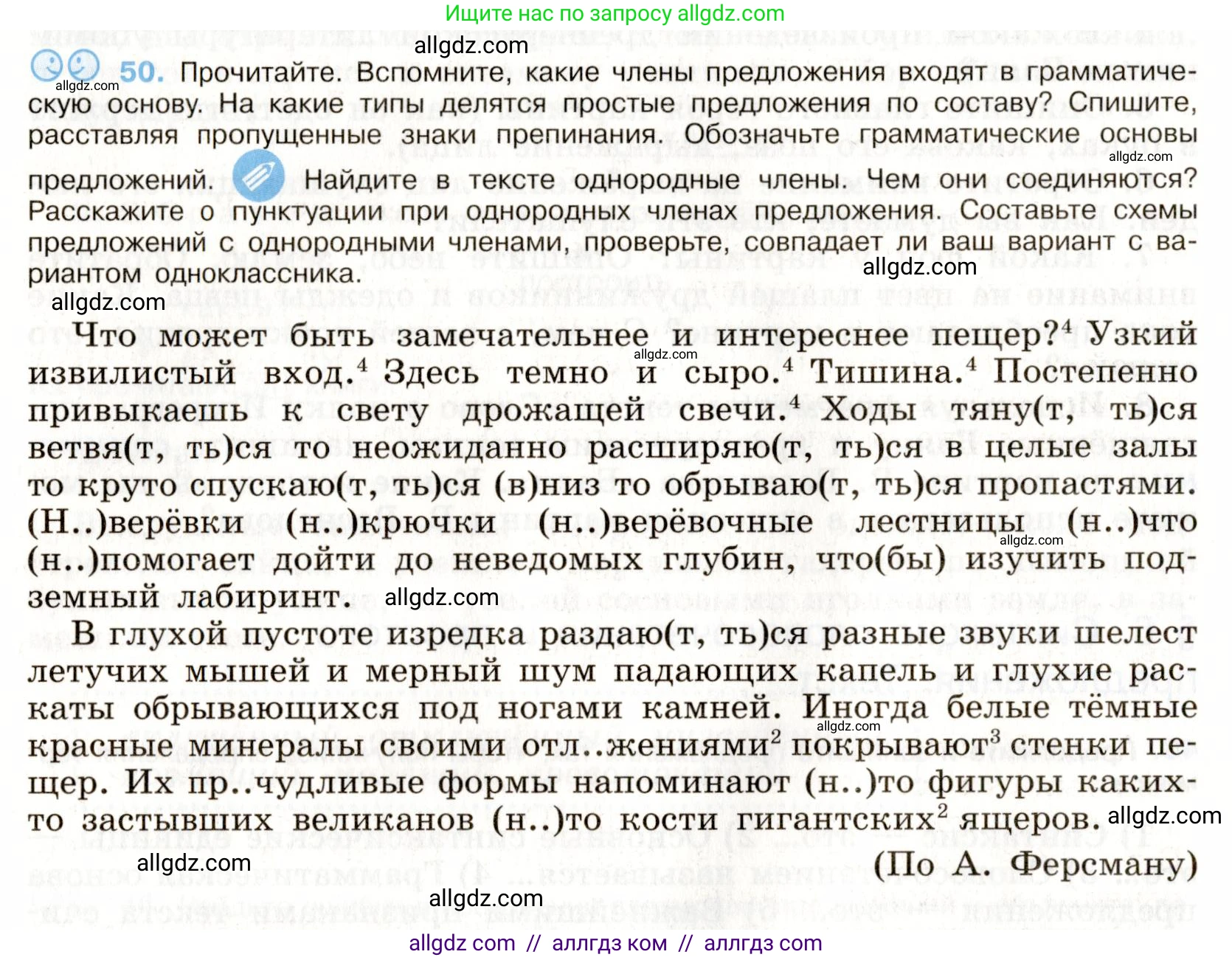 Русский язык, 9 класс Учебник, авторы: Бархударов Степан Григорьевич, Крючков Сергей Ефимович, Максимов Леонард Юрьевич, Чешко Лев Антонович, Николина Наталия Анатольевна, Мишина Клара Ивановна, Текучева Ирина Викторовна, Курцева Зоя Ивановна, Комиссарова Людмила Юрьевна, издательство Просвещение, Москва, 2023, салатового цвета, страница 25, номер 50, Условие 2019-2022