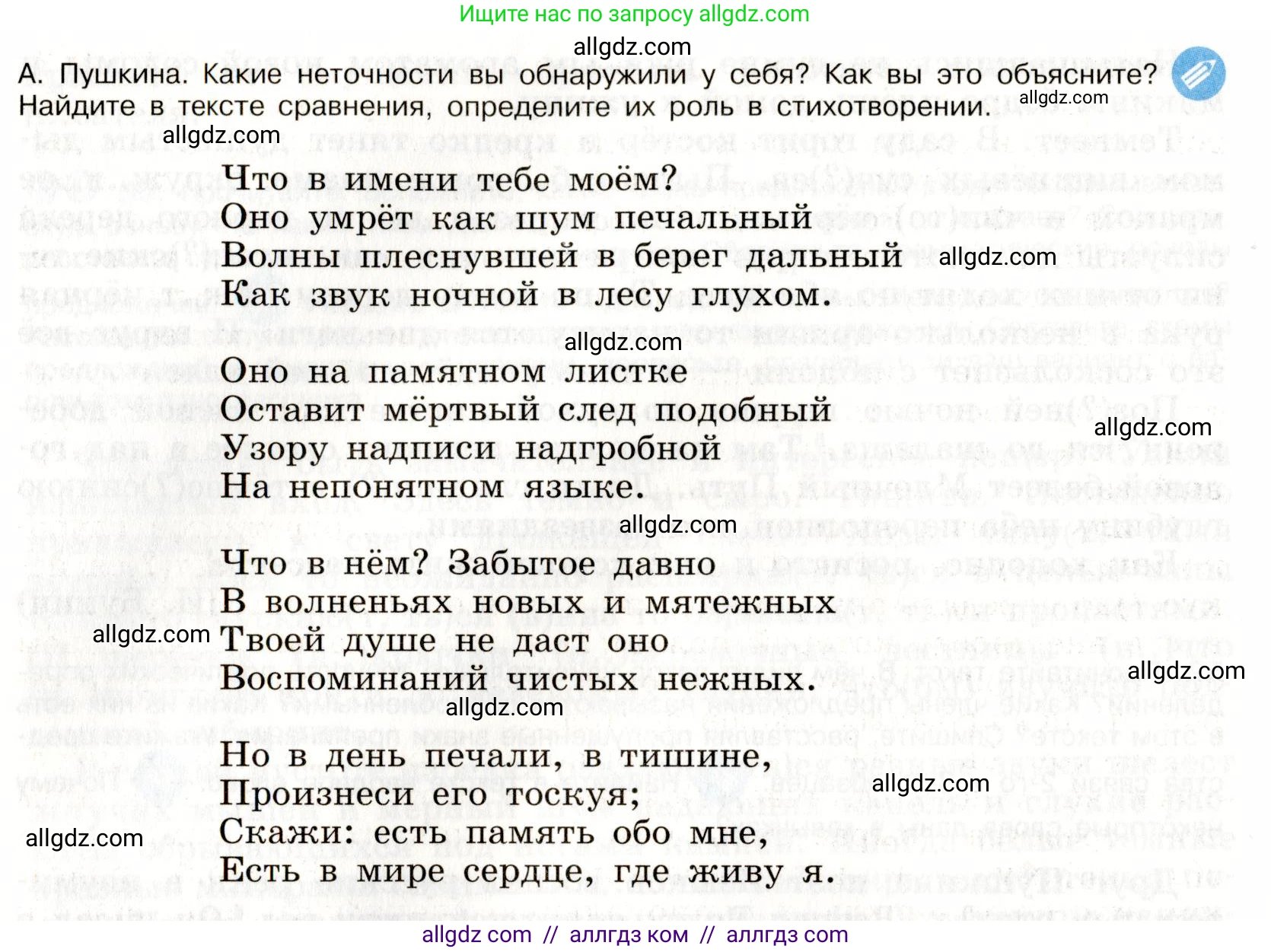 Русский язык, 9 класс Учебник, авторы: Бархударов Степан Григорьевич, Крючков Сергей Ефимович, Максимов Леонард Юрьевич, Чешко Лев Антонович, Николина Наталия Анатольевна, Мишина Клара Ивановна, Текучева Ирина Викторовна, Курцева Зоя Ивановна, Комиссарова Людмила Юрьевна, издательство Просвещение, Москва, 2023, салатового цвета, страница 26, номер 53, Условие 2019-2022 (продолжение 2)