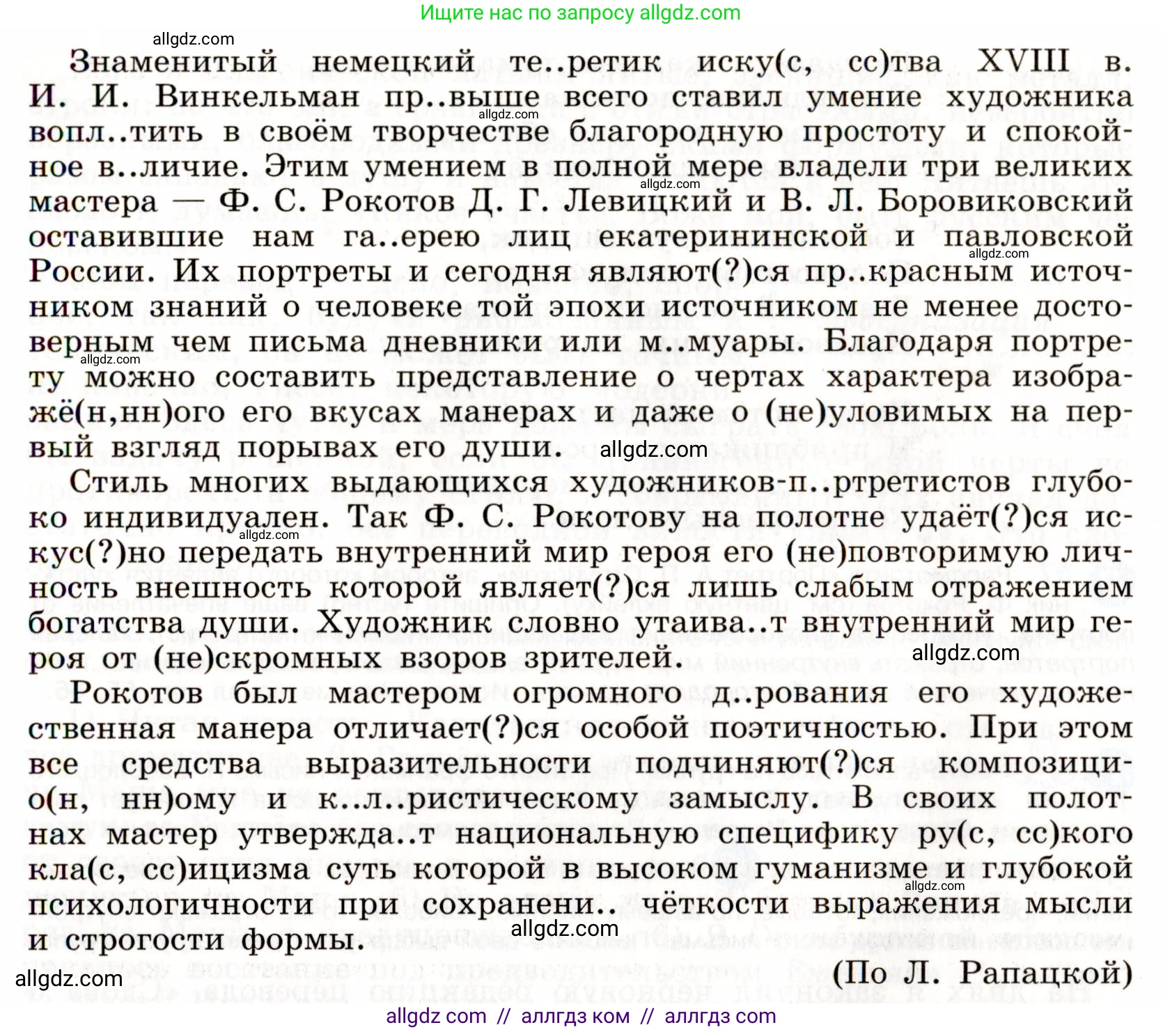 Русский язык, 9 класс Учебник, авторы: Бархударов Степан Григорьевич, Крючков Сергей Ефимович, Максимов Леонард Юрьевич, Чешко Лев Антонович, Николина Наталия Анатольевна, Мишина Клара Ивановна, Текучева Ирина Викторовна, Курцева Зоя Ивановна, Комиссарова Людмила Юрьевна, издательство Просвещение, Москва, 2023, салатового цвета, страница 28, номер 55, Условие 2019-2022 (продолжение 2)