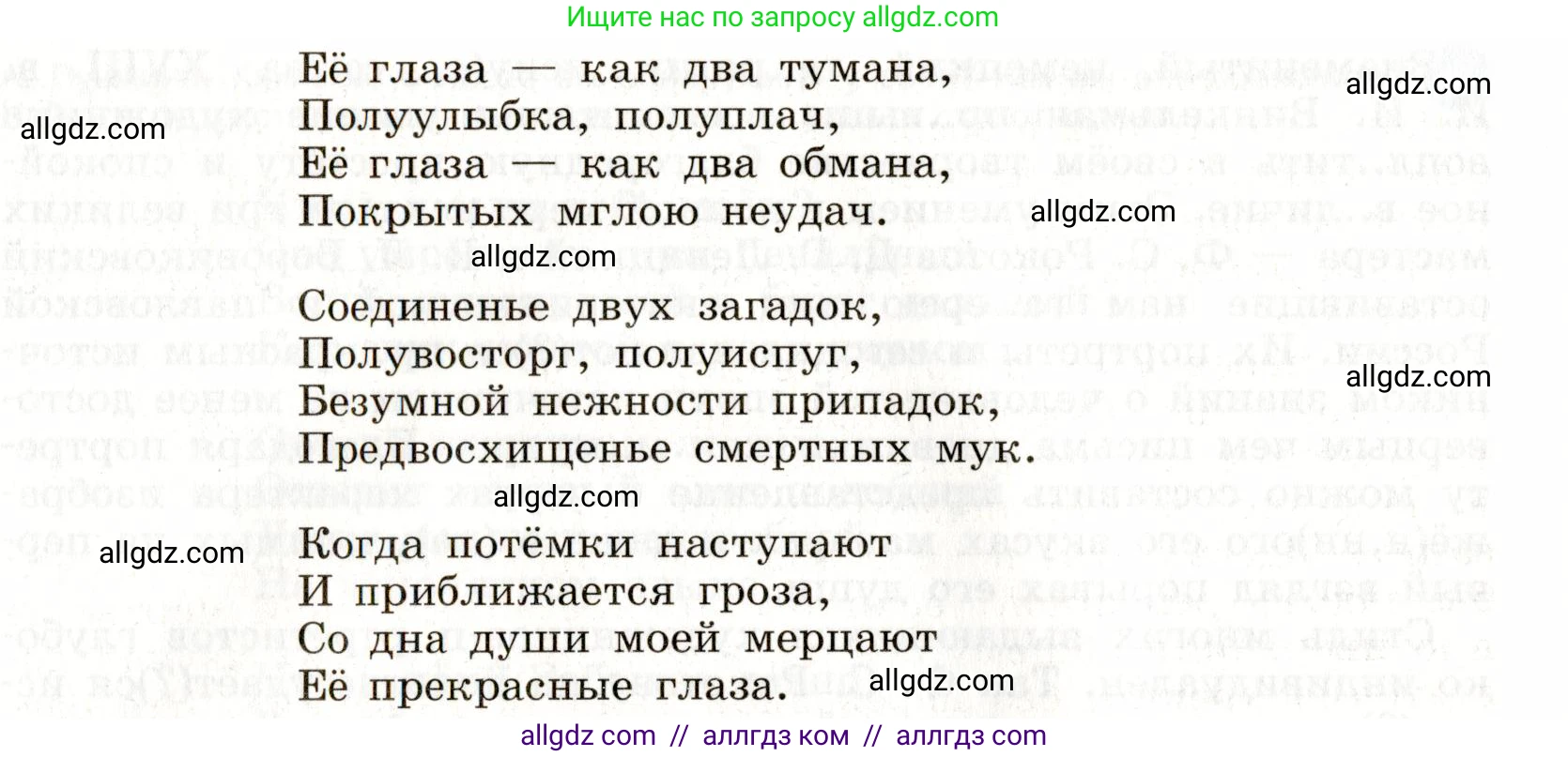 Русский язык, 9 класс Учебник, авторы: Бархударов Степан Григорьевич, Крючков Сергей Ефимович, Максимов Леонард Юрьевич, Чешко Лев Антонович, Николина Наталия Анатольевна, Мишина Клара Ивановна, Текучева Ирина Викторовна, Курцева Зоя Ивановна, Комиссарова Людмила Юрьевна, издательство Просвещение, Москва, 2023, салатового цвета, страница 28, номер 56, Условие 2019-2022 (продолжение 2)