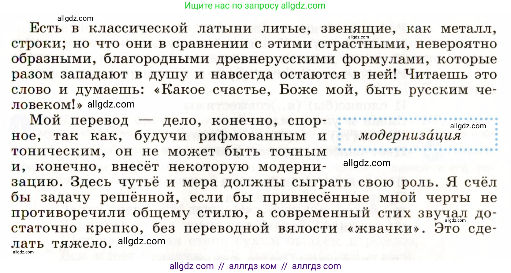 Русский язык, 9 класс Учебник, авторы: Бархударов Степан Григорьевич, Крючков Сергей Ефимович, Максимов Леонард Юрьевич, Чешко Лев Антонович, Николина Наталия Анатольевна, Мишина Клара Ивановна, Текучева Ирина Викторовна, Курцева Зоя Ивановна, Комиссарова Людмила Юрьевна, издательство Просвещение, Москва, 2023, салатового цвета, страница 29, номер 58, Условие 2019-2022 (продолжение 2)
