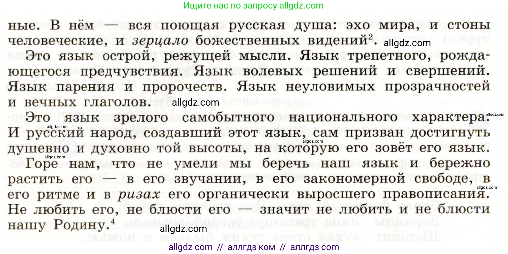 Русский язык, 9 класс Учебник, авторы: Бархударов Степан Григорьевич, Крючков Сергей Ефимович, Максимов Леонард Юрьевич, Чешко Лев Антонович, Николина Наталия Анатольевна, Мишина Клара Ивановна, Текучева Ирина Викторовна, Курцева Зоя Ивановна, Комиссарова Людмила Юрьевна, издательство Просвещение, Москва, 2023, салатового цвета, страница 32, номер 63, Условие 2019-2022 (продолжение 2)