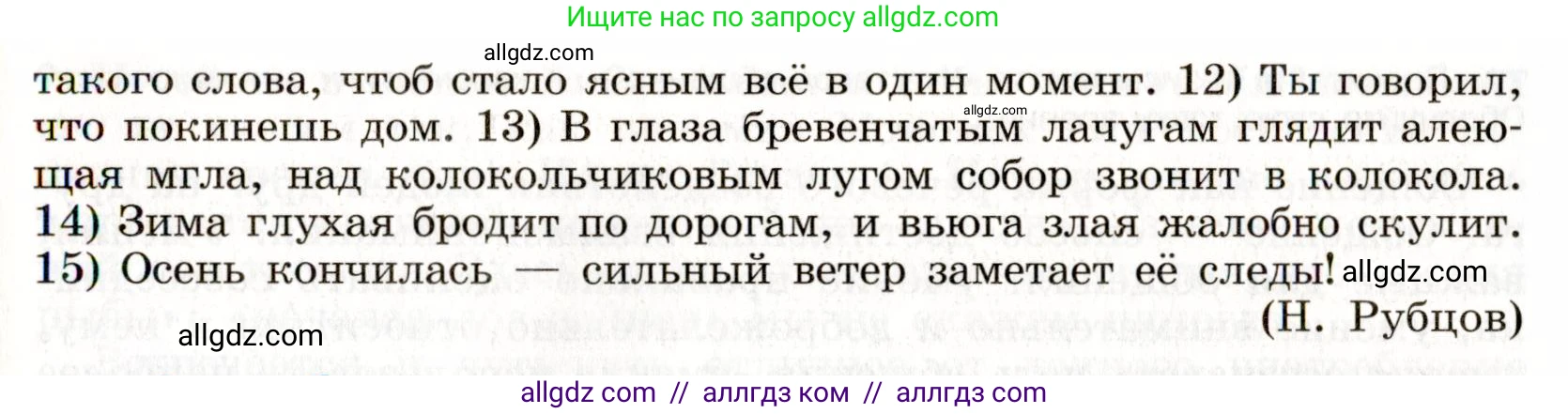 Русский язык, 9 класс Учебник, авторы: Бархударов Степан Григорьевич, Крючков Сергей Ефимович, Максимов Леонард Юрьевич, Чешко Лев Антонович, Николина Наталия Анатольевна, Мишина Клара Ивановна, Текучева Ирина Викторовна, Курцева Зоя Ивановна, Комиссарова Людмила Юрьевна, издательство Просвещение, Москва, 2023, салатового цвета, страница 37, номер 70, Условие 2019-2022 (продолжение 2)