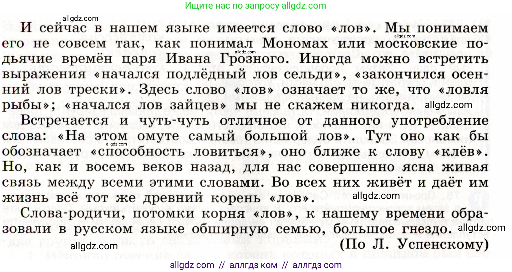 Русский язык, 9 класс Учебник, авторы: Бархударов Степан Григорьевич, Крючков Сергей Ефимович, Максимов Леонард Юрьевич, Чешко Лев Антонович, Николина Наталия Анатольевна, Мишина Клара Ивановна, Текучева Ирина Викторовна, Курцева Зоя Ивановна, Комиссарова Людмила Юрьевна, издательство Просвещение, Москва, 2023, салатового цвета, страница 38, номер 73, Условие 2019-2022 (продолжение 2)