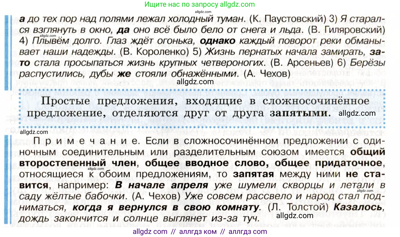 Русский язык, 9 класс Учебник, авторы: Бархударов Степан Григорьевич, Крючков Сергей Ефимович, Максимов Леонард Юрьевич, Чешко Лев Антонович, Николина Наталия Анатольевна, Мишина Клара Ивановна, Текучева Ирина Викторовна, Курцева Зоя Ивановна, Комиссарова Людмила Юрьевна, издательство Просвещение, Москва, 2023, салатового цвета, страница 42, номер 78, Условие 2019-2022 (продолжение 2)
