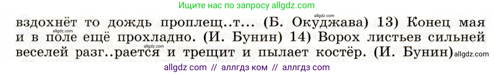 Русский язык, 9 класс Учебник, авторы: Бархударов Степан Григорьевич, Крючков Сергей Ефимович, Максимов Леонард Юрьевич, Чешко Лев Антонович, Николина Наталия Анатольевна, Мишина Клара Ивановна, Текучева Ирина Викторовна, Курцева Зоя Ивановна, Комиссарова Людмила Юрьевна, издательство Просвещение, Москва, 2023, салатового цвета, страница 43, номер 79, Условие 2019-2022 (продолжение 2)