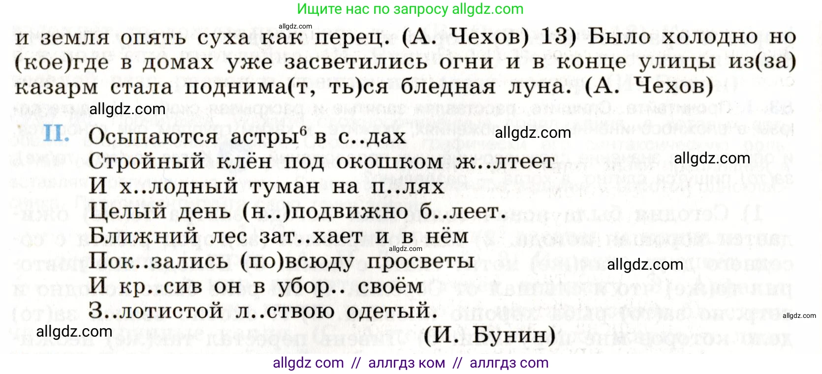 Русский язык, 9 класс Учебник, авторы: Бархударов Степан Григорьевич, Крючков Сергей Ефимович, Максимов Леонард Юрьевич, Чешко Лев Антонович, Николина Наталия Анатольевна, Мишина Клара Ивановна, Текучева Ирина Викторовна, Курцева Зоя Ивановна, Комиссарова Людмила Юрьевна, издательство Просвещение, Москва, 2023, салатового цвета, страница 47, номер 84, Условие 2019-2022 (продолжение 2)
