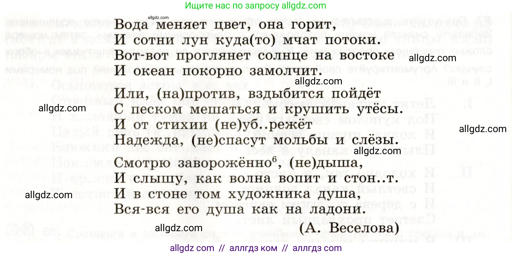 Русский язык, 9 класс Учебник, авторы: Бархударов Степан Григорьевич, Крючков Сергей Ефимович, Максимов Леонард Юрьевич, Чешко Лев Антонович, Николина Наталия Анатольевна, Мишина Клара Ивановна, Текучева Ирина Викторовна, Курцева Зоя Ивановна, Комиссарова Людмила Юрьевна, издательство Просвещение, Москва, 2023, салатового цвета, страница 48, номер 88, Условие 2019-2022 (продолжение 2)