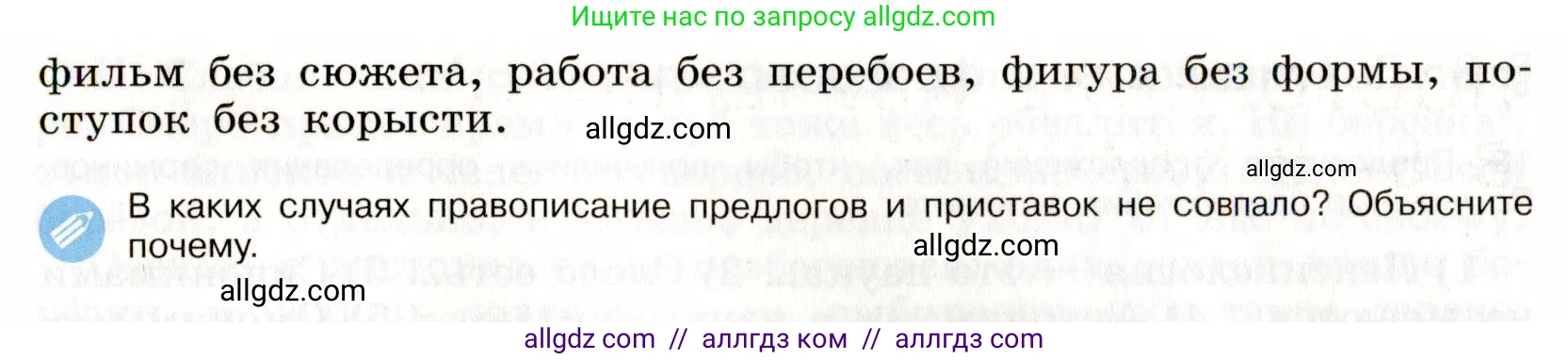 Русский язык, 9 класс Учебник, авторы: Бархударов Степан Григорьевич, Крючков Сергей Ефимович, Максимов Леонард Юрьевич, Чешко Лев Антонович, Николина Наталия Анатольевна, Мишина Клара Ивановна, Текучева Ирина Викторовна, Курцева Зоя Ивановна, Комиссарова Людмила Юрьевна, издательство Просвещение, Москва, 2023, салатового цвета, страница 10, номер 9, Условие 2019-2022 (продолжение 2)