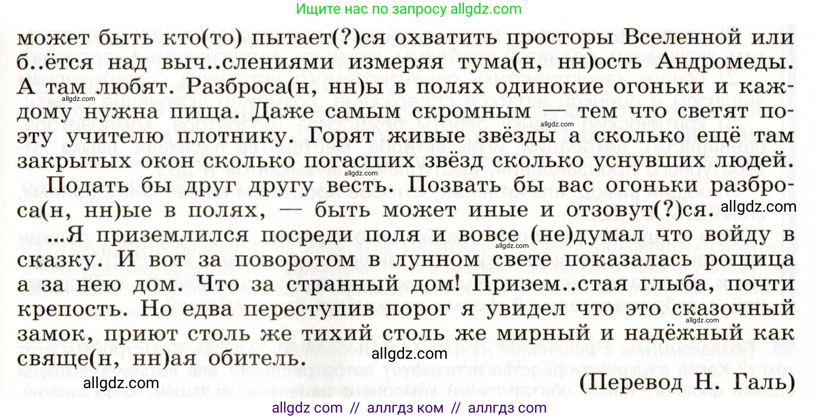 Русский язык, 9 класс Учебник, авторы: Бархударов Степан Григорьевич, Крючков Сергей Ефимович, Максимов Леонард Юрьевич, Чешко Лев Антонович, Николина Наталия Анатольевна, Мишина Клара Ивановна, Текучева Ирина Викторовна, Курцева Зоя Ивановна, Комиссарова Людмила Юрьевна, издательство Просвещение, Москва, 2023, салатового цвета, страница 50, номер 90, Условие 2019-2022 (продолжение 2)