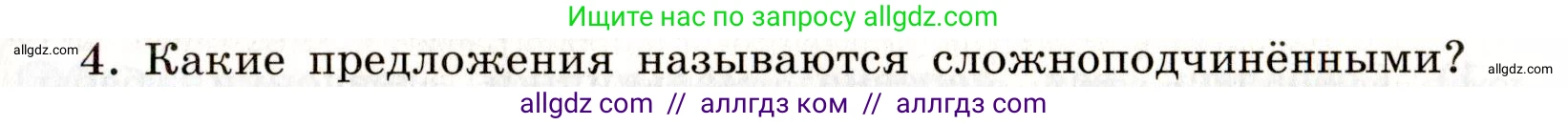 Русский язык, 9 класс Учебник, авторы: Бархударов Степан Григорьевич, Крючков Сергей Ефимович, Максимов Леонард Юрьевич, Чешко Лев Антонович, Николина Наталия Анатольевна, Мишина Клара Ивановна, Текучева Ирина Викторовна, Курцева Зоя Ивановна, Комиссарова Людмила Юрьевна, издательство Просвещение, Москва, 2023, салатового цвета, страница 134, Условие 2019-2022