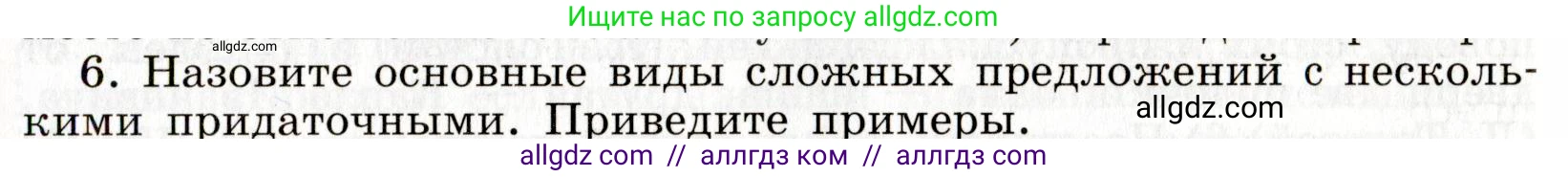 Русский язык, 9 класс Учебник, авторы: Бархударов Степан Григорьевич, Крючков Сергей Ефимович, Максимов Леонард Юрьевич, Чешко Лев Антонович, Николина Наталия Анатольевна, Мишина Клара Ивановна, Текучева Ирина Викторовна, Курцева Зоя Ивановна, Комиссарова Людмила Юрьевна, издательство Просвещение, Москва, 2023, салатового цвета, страница 134, Условие 2019-2022