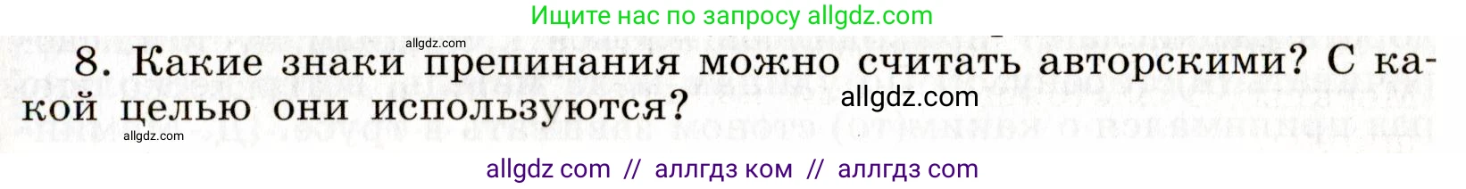 Русский язык, 9 класс Учебник, авторы: Бархударов Степан Григорьевич, Крючков Сергей Ефимович, Максимов Леонард Юрьевич, Чешко Лев Антонович, Николина Наталия Анатольевна, Мишина Клара Ивановна, Текучева Ирина Викторовна, Курцева Зоя Ивановна, Комиссарова Людмила Юрьевна, издательство Просвещение, Москва, 2023, салатового цвета, страница 134, Условие 2019-2022