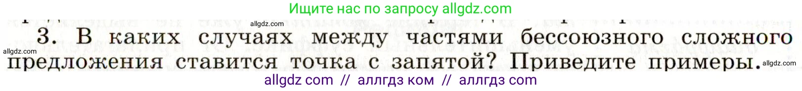 Русский язык, 9 класс Учебник, авторы: Бархударов Степан Григорьевич, Крючков Сергей Ефимович, Максимов Леонард Юрьевич, Чешко Лев Антонович, Николина Наталия Анатольевна, Мишина Клара Ивановна, Текучева Ирина Викторовна, Курцева Зоя Ивановна, Комиссарова Людмила Юрьевна, издательство Просвещение, Москва, 2023, салатового цвета, страница 153, Условие 2019-2022