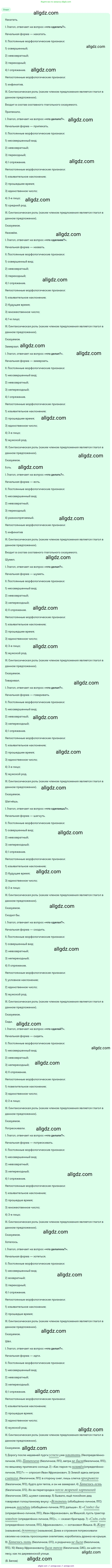 Русский язык, 9 класс Учебник, авторы: Бархударов Степан Григорьевич, Крючков Сергей Ефимович, Максимов Леонард Юрьевич, Чешко Лев Антонович, Николина Наталия Анатольевна, Мишина Клара Ивановна, Текучева Ирина Викторовна, Курцева Зоя Ивановна, Комиссарова Людмила Юрьевна, издательство Просвещение, Москва, 2023, салатового цвета, страница 211, номер 398, Решение 2019-2022 (продолжение 2)