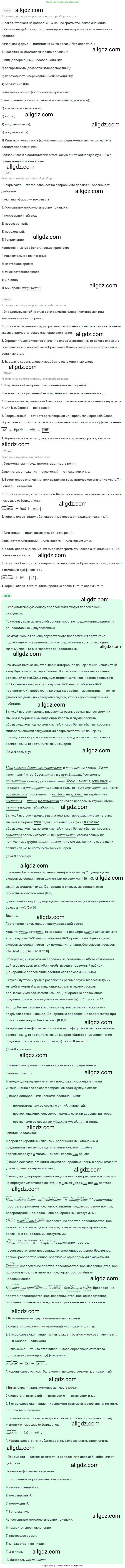 Русский язык, 9 класс Учебник, авторы: Бархударов Степан Григорьевич, Крючков Сергей Ефимович, Максимов Леонард Юрьевич, Чешко Лев Антонович, Николина Наталия Анатольевна, Мишина Клара Ивановна, Текучева Ирина Викторовна, Курцева Зоя Ивановна, Комиссарова Людмила Юрьевна, издательство Просвещение, Москва, 2023, салатового цвета, страница 25, номер 50, Решение 2019-2022 (продолжение 2)